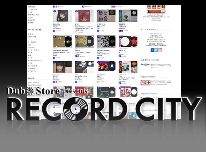 世界最大級のレコード CD専門オンライン・ショップ