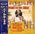 Nino Rota CD買取事例