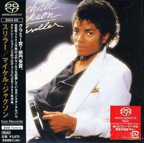 Michael Jackson CD買取事例