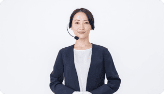 すべてが無料の『安心サポート』