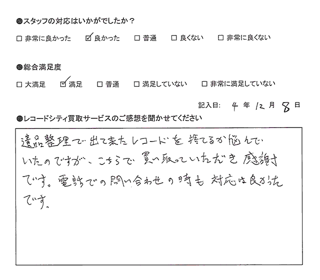 ご遺族様のストーリー