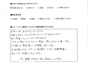 買取アンケート｜2020年5月