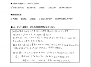 買取アンケート｜2020年5月