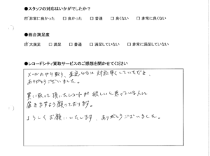 買取アンケート｜2020年5月