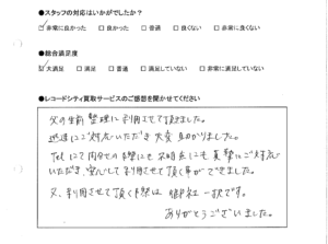 買取アンケート｜2020年5月