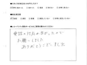 買取アンケート｜2020年6月