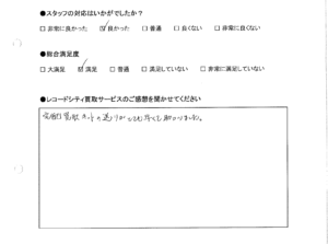 買取アンケート｜2020年6月