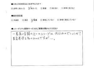 買取アンケート｜2020年6月