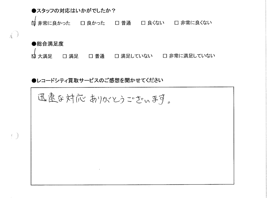 買取アンケート｜2020年6月