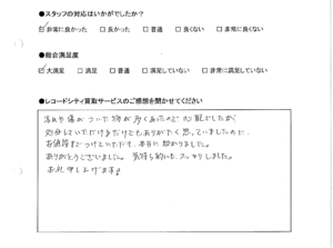 買取りアンケート｜2020年7月