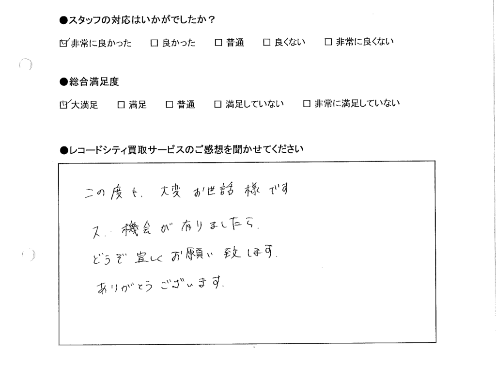 買取りアンケート｜2020年7月