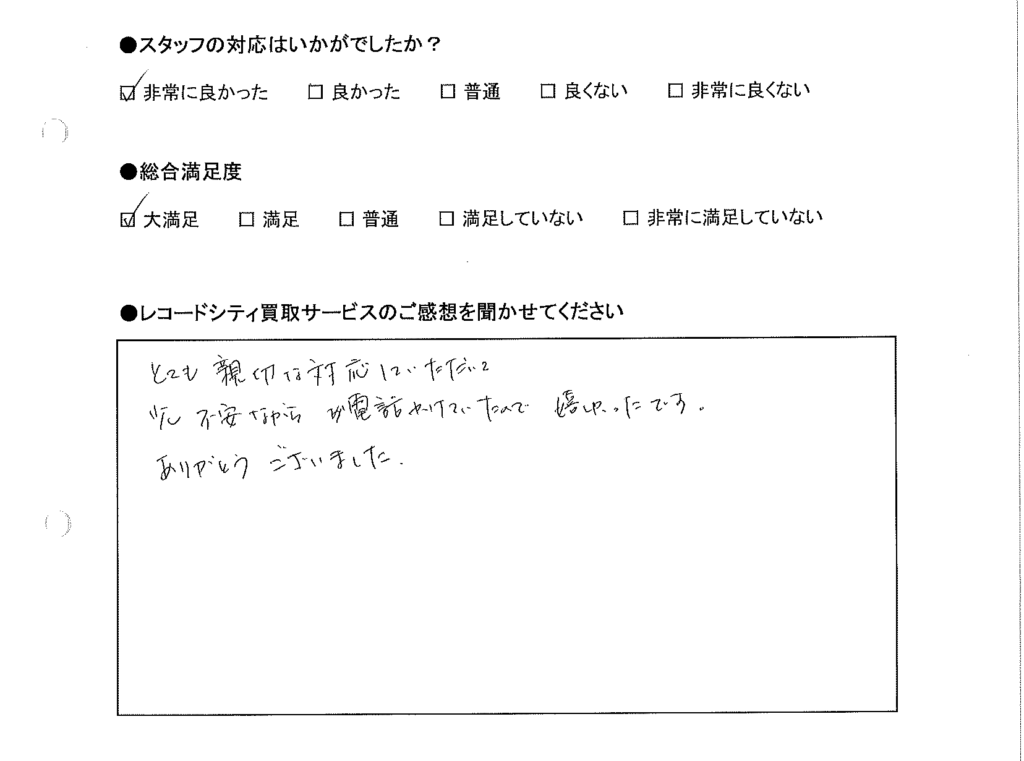買取りアンケート｜2020年7月