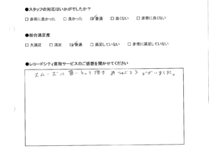 買取りアンケート｜2020年7月