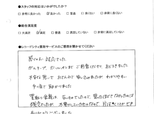 買取りアンケート｜2020年7月