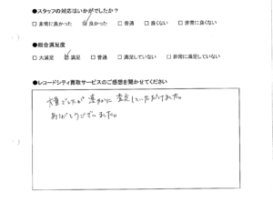 買取りアンケート｜2020年7月