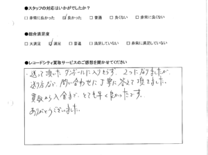 買取りアンケート｜2020年10月