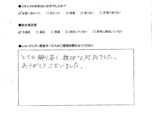 買取りアンケート｜2020年10月