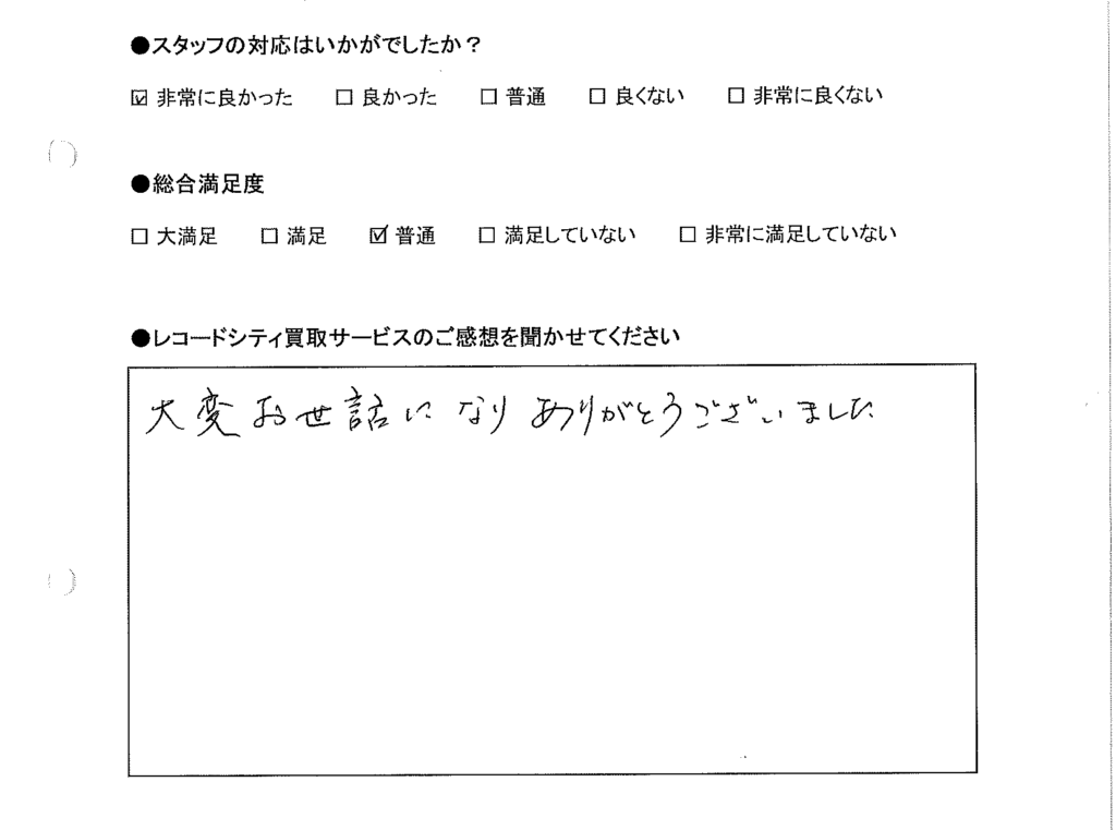 買取りアンケート｜2020年10月