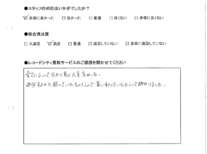 買取りアンケート｜2020年10月