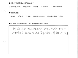 買取りアンケート｜2020年10月