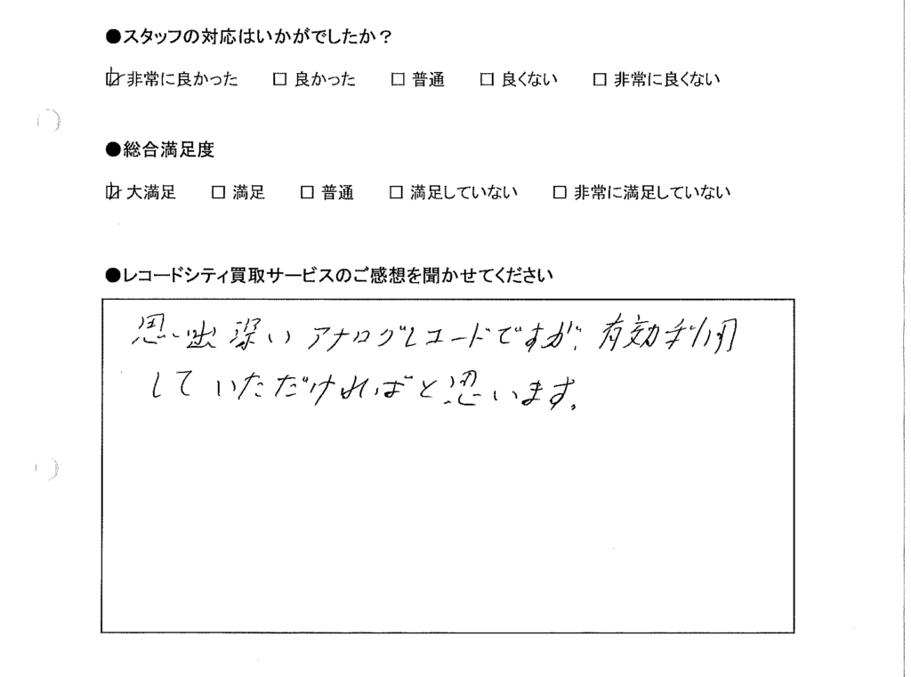 買取りアンケート｜2020年10月