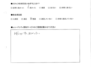 買取りアンケート｜2020年10月