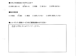 買取りアンケート｜2020年9月