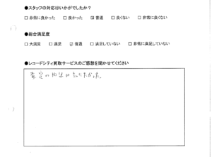 買取りアンケート｜2020年8月