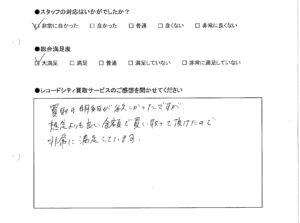 買取りアンケート｜2020年11月