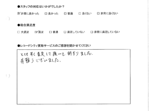 買取りアンケート｜2020年11月