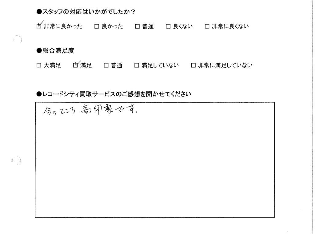 買取りアンケート｜2020年12月