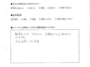 買取りアンケート｜2021年2月