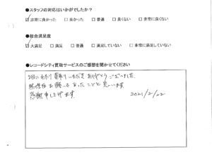 買取りアンケート｜2021年2月