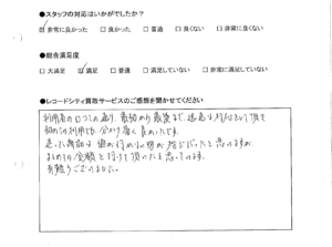 買取りアンケート｜2021年2月