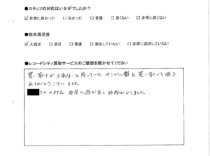 買取りアンケート｜2021年1月