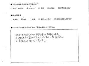 買取りアンケート｜2021年1月