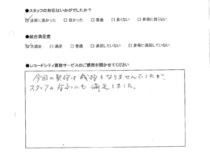 買取りアンケート｜2021年1月