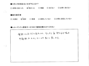 買取りアンケート｜2021年1月