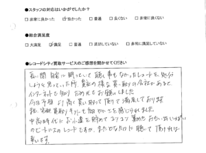 買取りアンケート｜2021年1月