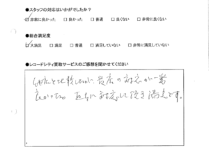 買取りアンケート｜2021年1月