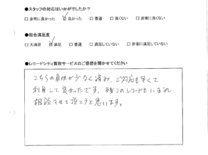 買取りアンケート｜2021年1月