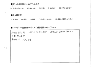 買取りアンケート｜2021年1月