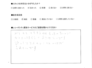 買取アンケート｜2021年3月