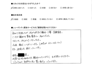 買取アンケート｜2021年3月