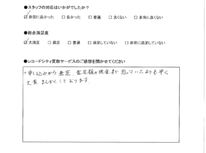 買取アンケート｜2021年2月