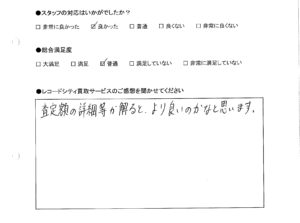 買取アンケート｜2021年3月