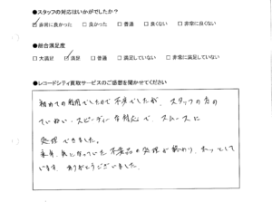 買取アンケート｜2021年3月