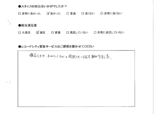 買取アンケート｜2021年3月