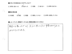 買取アンケート｜2021年3月