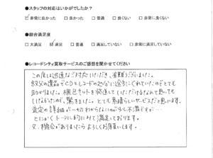 買取アンケート｜2021年2月